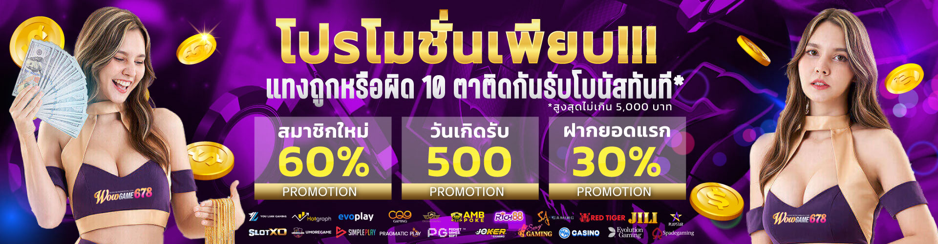 678 สล็อต
