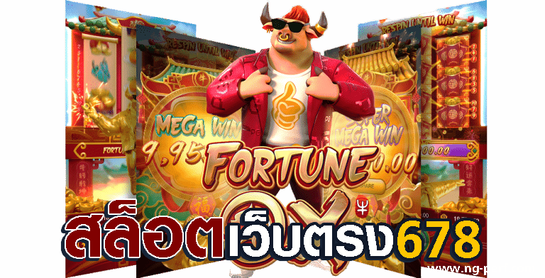 678 สล็อต pg