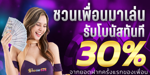 678 สล็อต